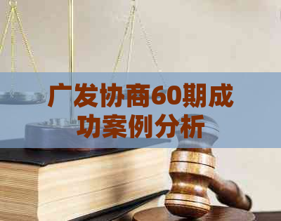 逾期知识